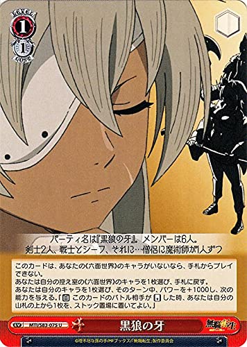 Amazon.co.jp: ヴァイスシュヴァルツ 無職転生 ～異世界行ったら